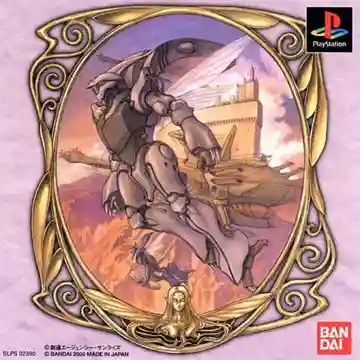 Aura Battler Dunbine (JP)-PlayStation